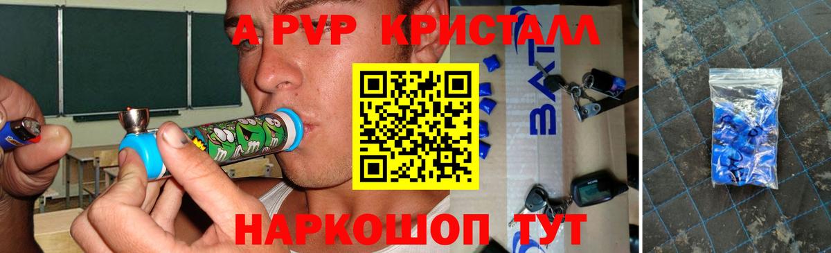 Alfa_PVP  Альфа ПВП Crystall  Alpha PVP Соль  Вход с VPN  Семилуки 