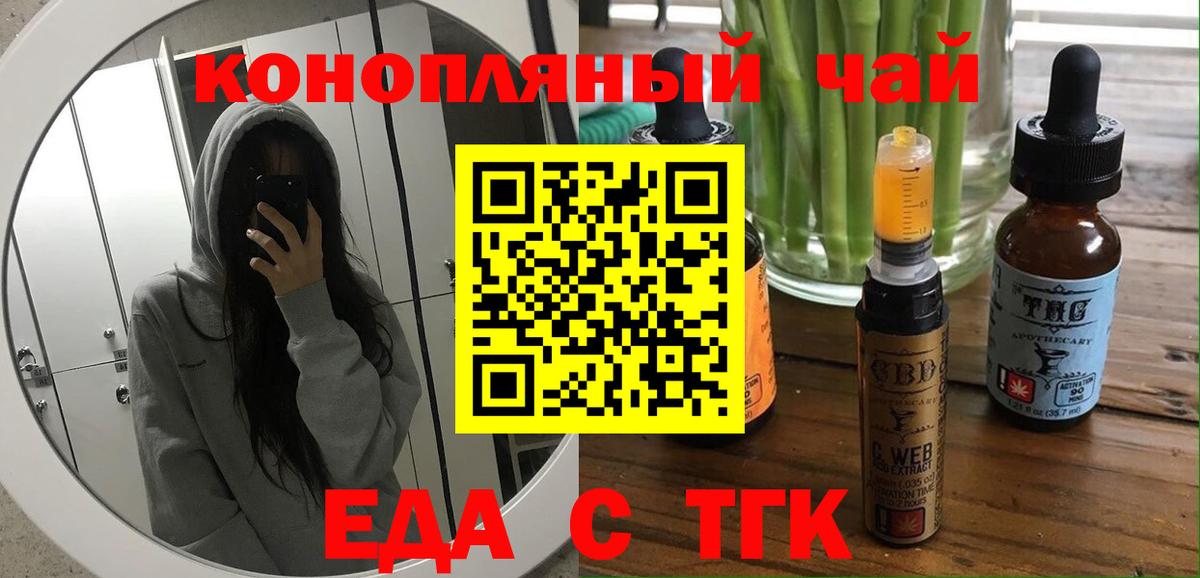 Печенье с ТГК марихуана Семилуки