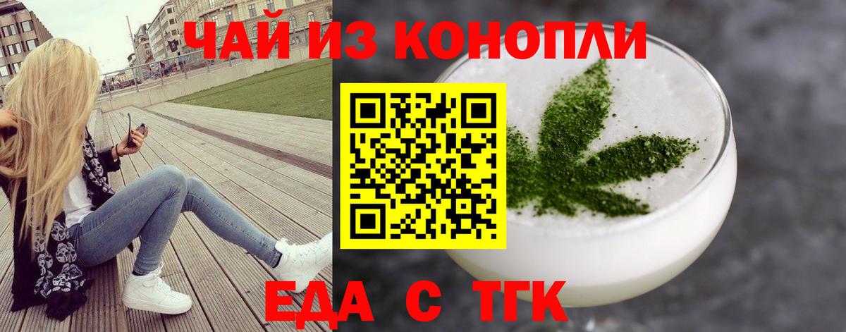 Семилуки  Canna-Cookies конопля  Вход с VPN 