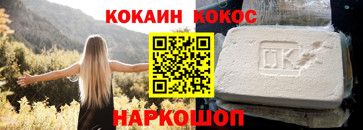 Семилуки  COCAIN  купить наркоту  COCAIN Columbia  Вход с VPN 