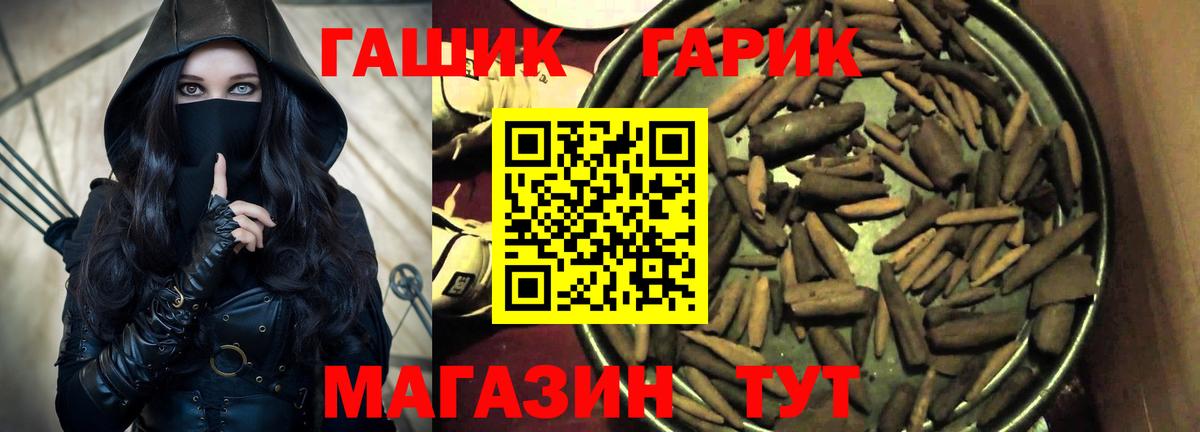 ГАШИШ гарик Семилуки