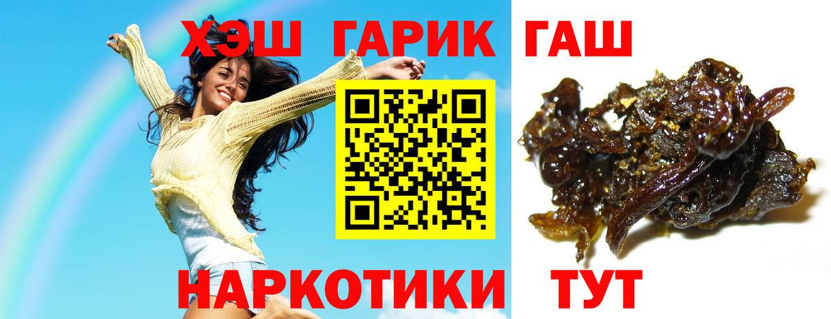 Семилуки  ГАШ  ГАШ хэш  Вход с VPN  Гашиш гарик 