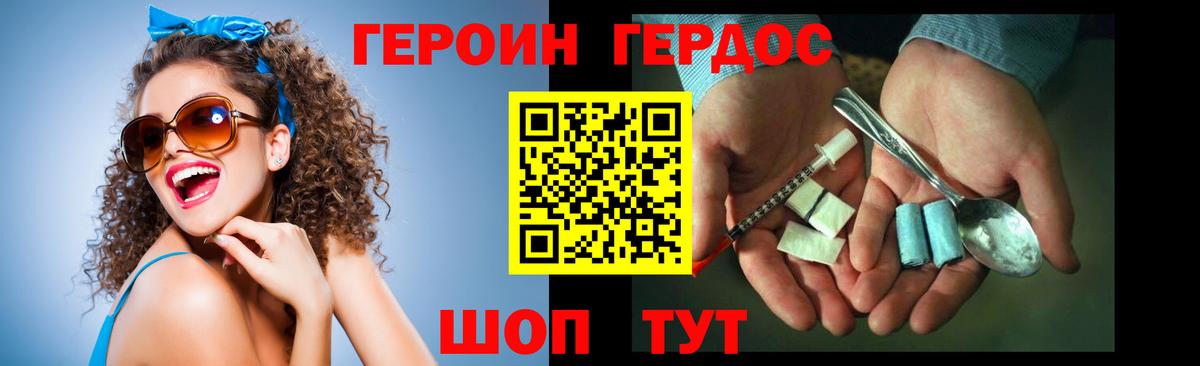 Семилуки  Героин белый  ГЕРОИН  Вход с VPN 