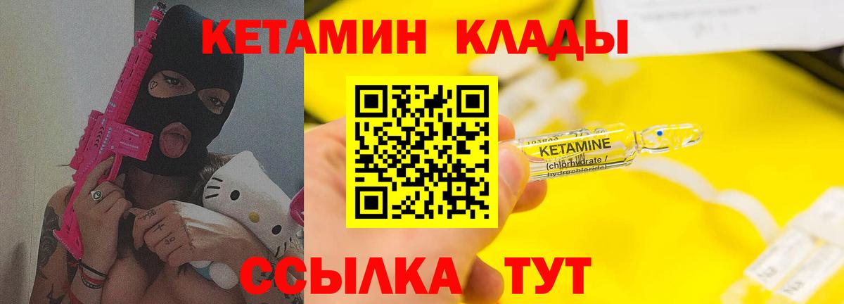 Кетамин VHQ  КЕТАМИН ketamine  Семилуки  Вход с VPN 