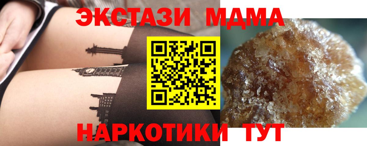 MDMA VHQ  Вход с VPN  MDMA  Семилуки 