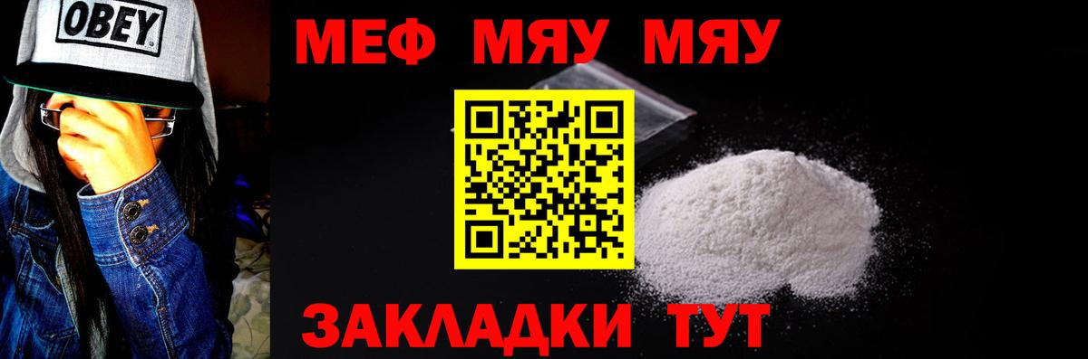 Семилуки  Мефедрон mephedrone  Мефедрон  Вход с VPN  МЕФ кристаллы  Мефедрон 