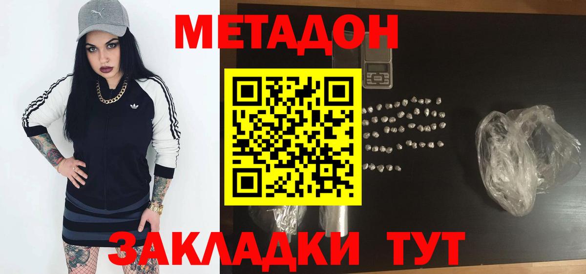 МЕТАДОН VHQ Семилуки