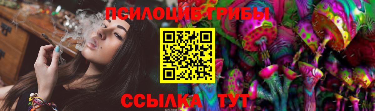 Галлюциногенные грибы Magic Shrooms Семилуки