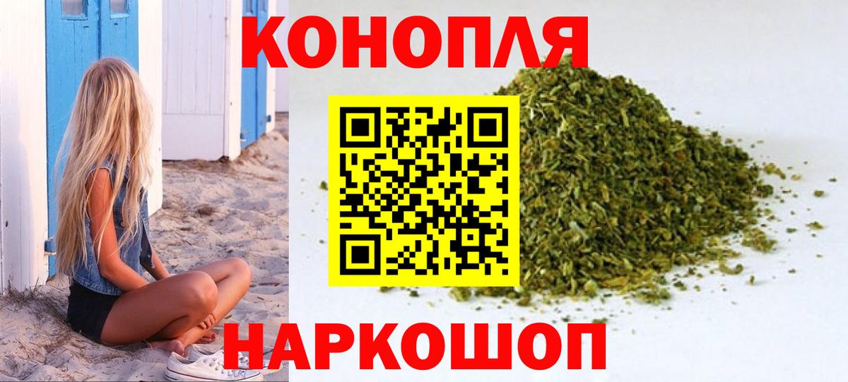 Бошки Шишки сатива Семилуки
